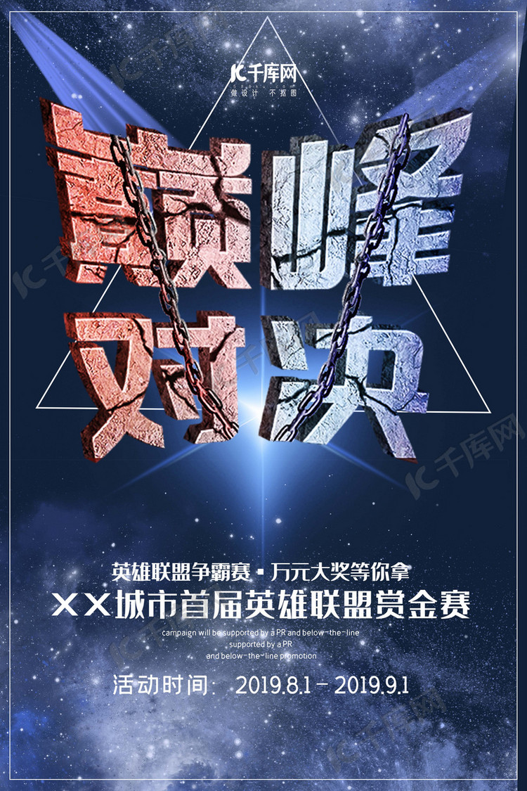 2025英雄联盟全球总决赛：入围赛赛程与瑞士轮赛制详解，LPL与LCK四号种子首秀及英雄联盟赛事直播指南